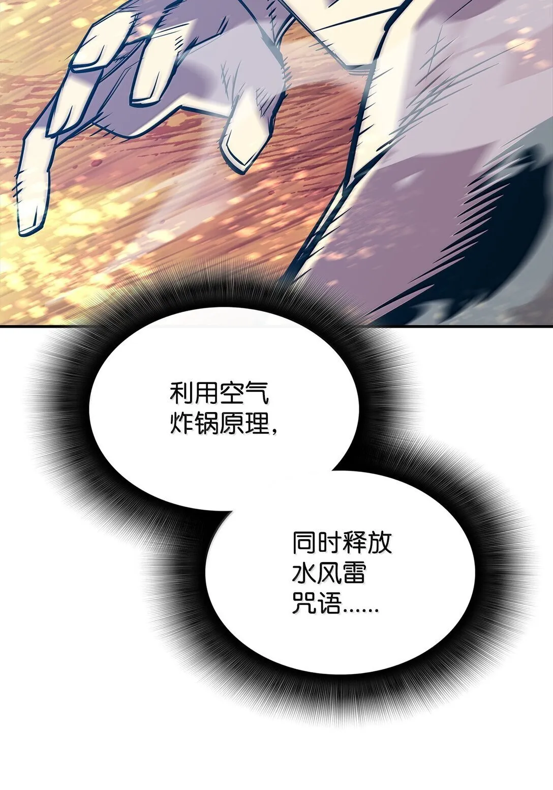 191 接连秒杀60
