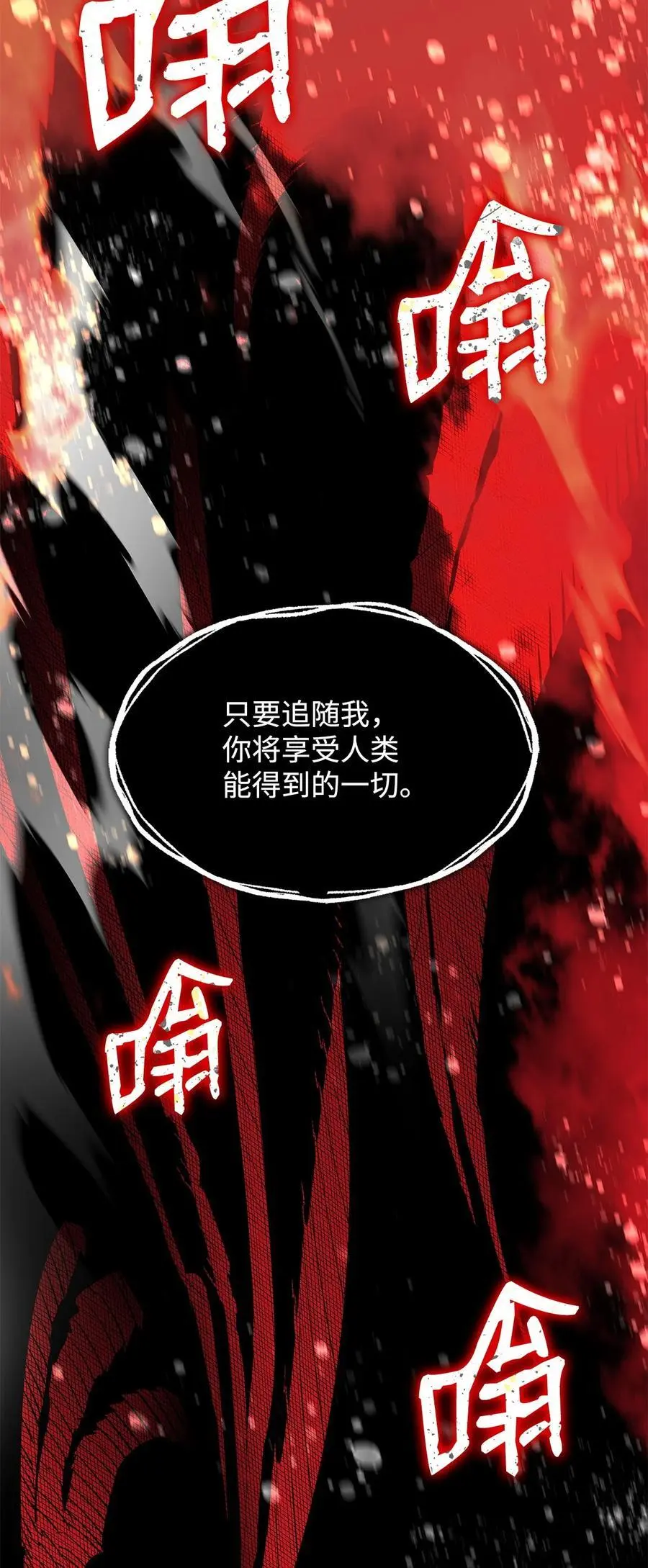 151 最终BOSS74