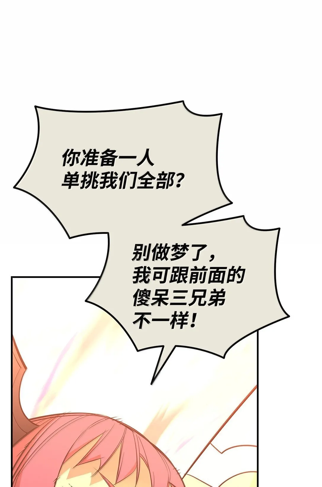 191 接连秒杀47