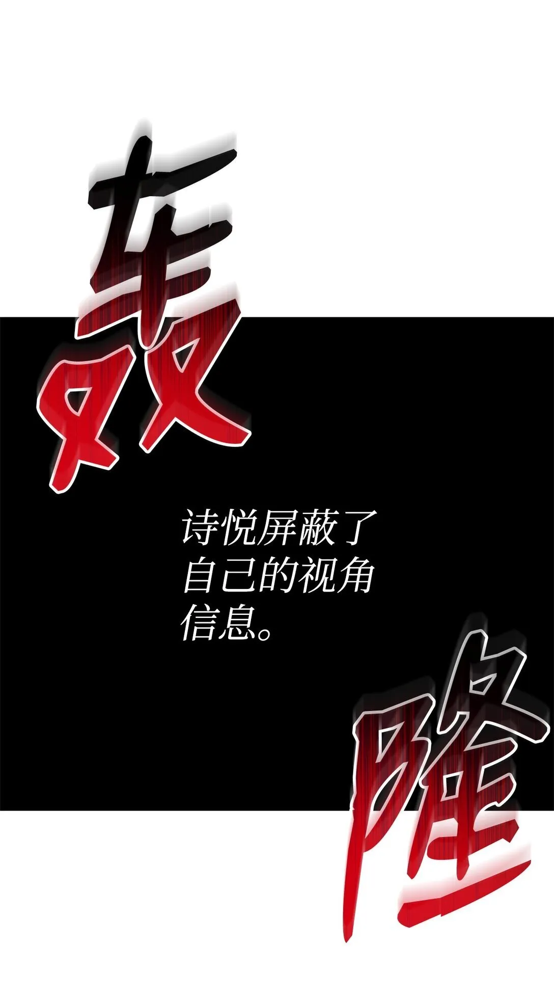 172 三杀55