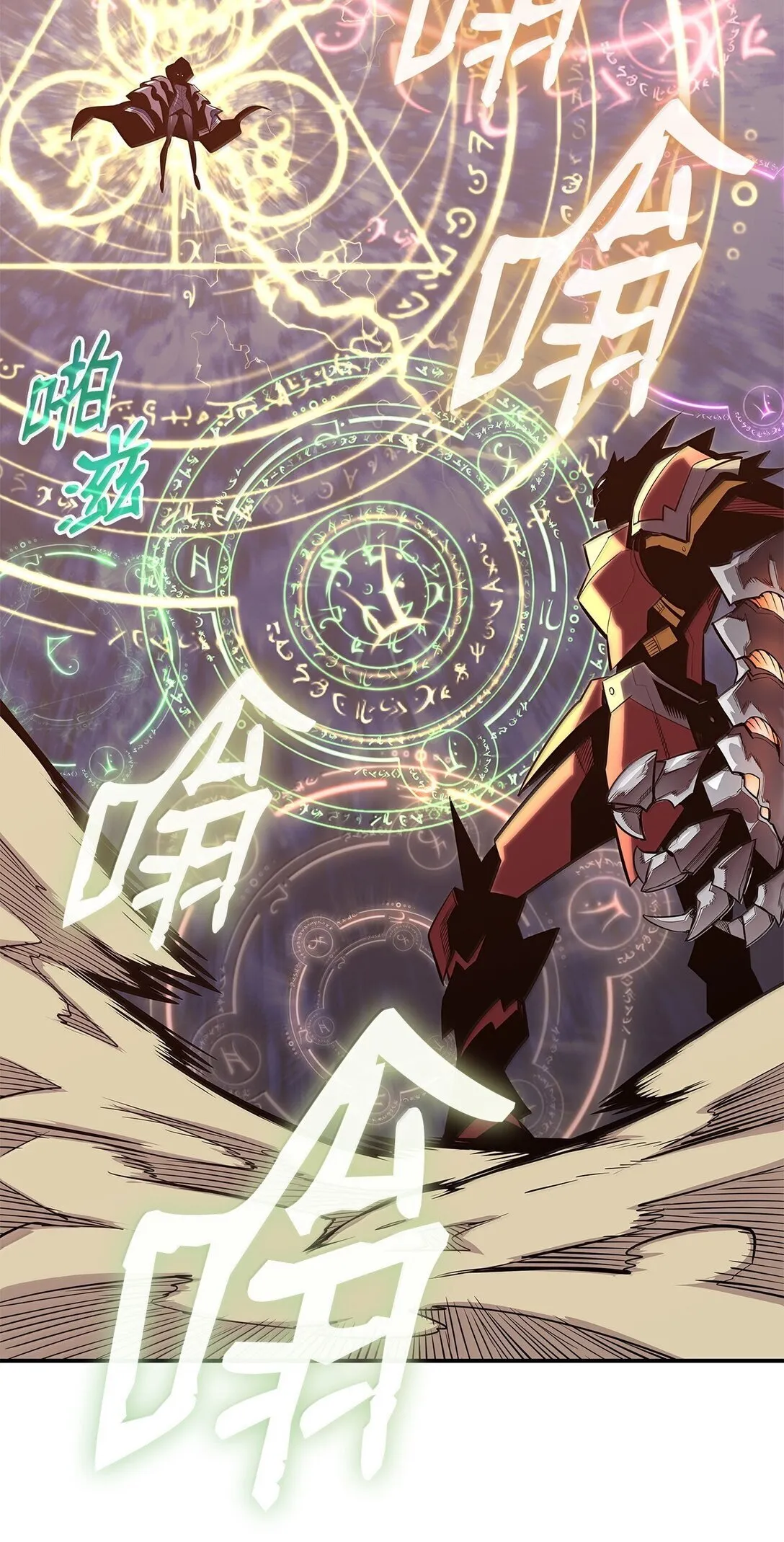 192 恐怖的魔法天赋85