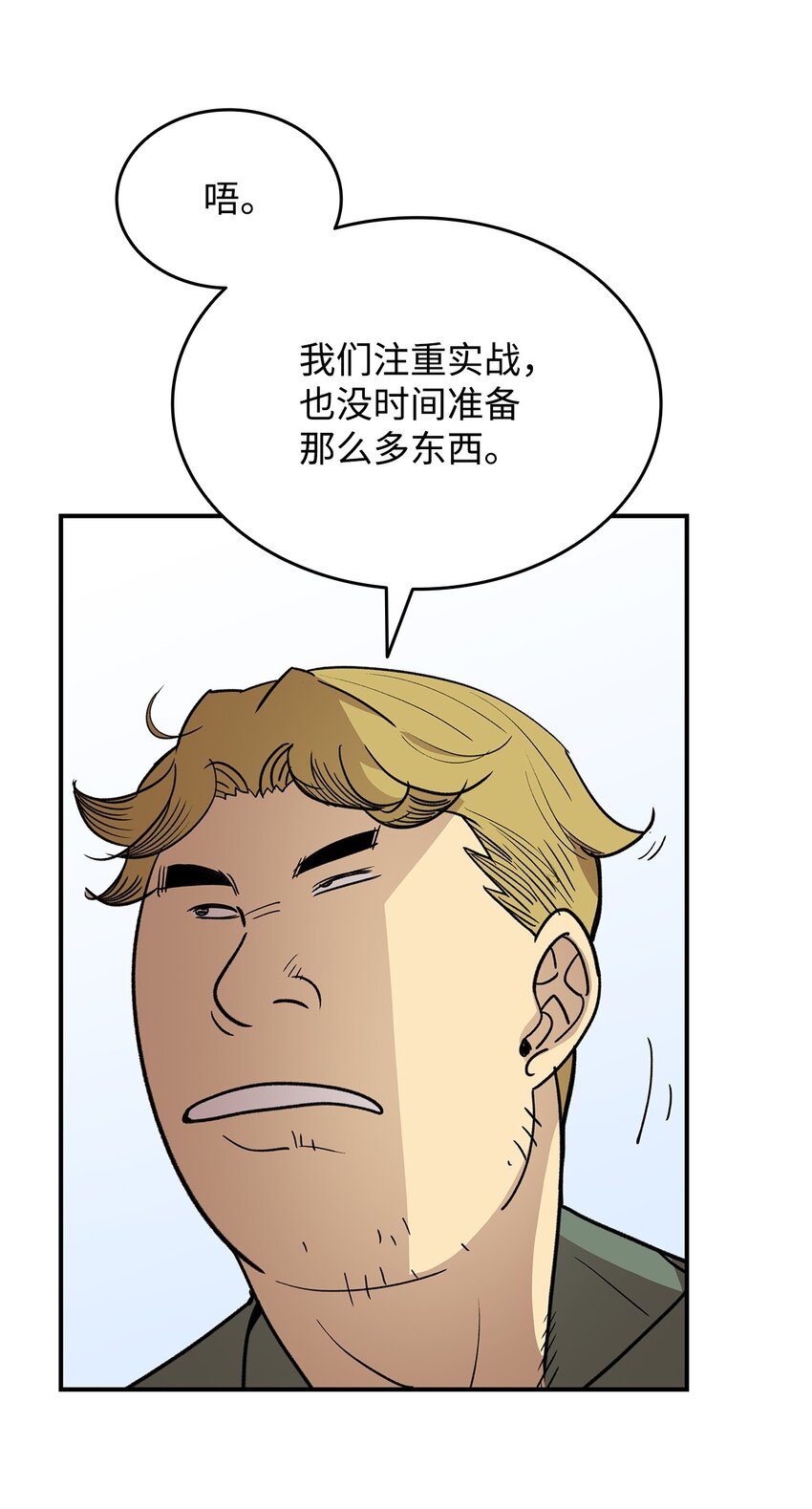 94 赌约24