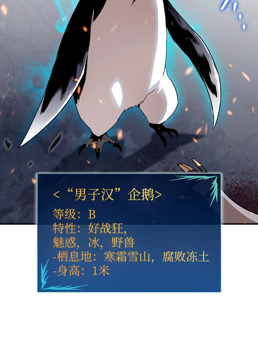 57 极地凶铃75