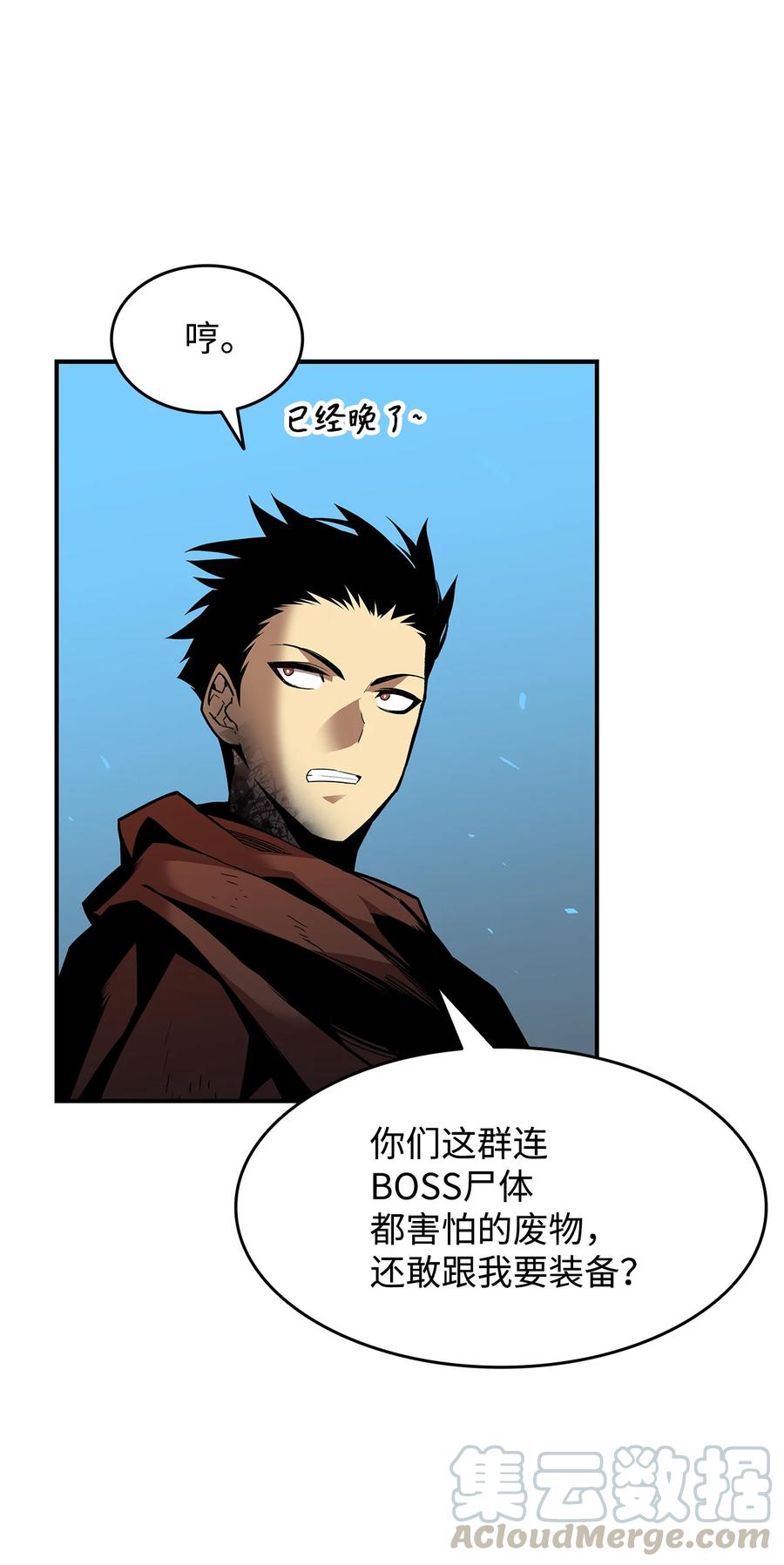 23 地下比赛36