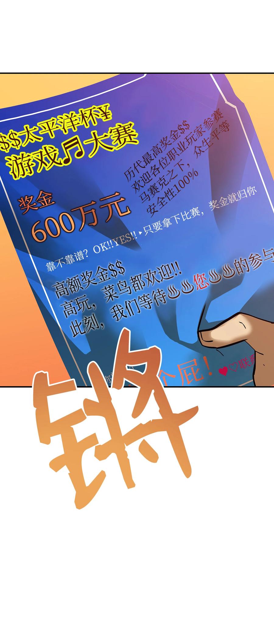 23 地下比赛71