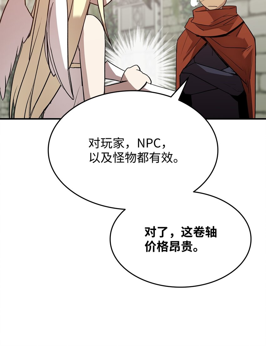113 沉浸式玩家71