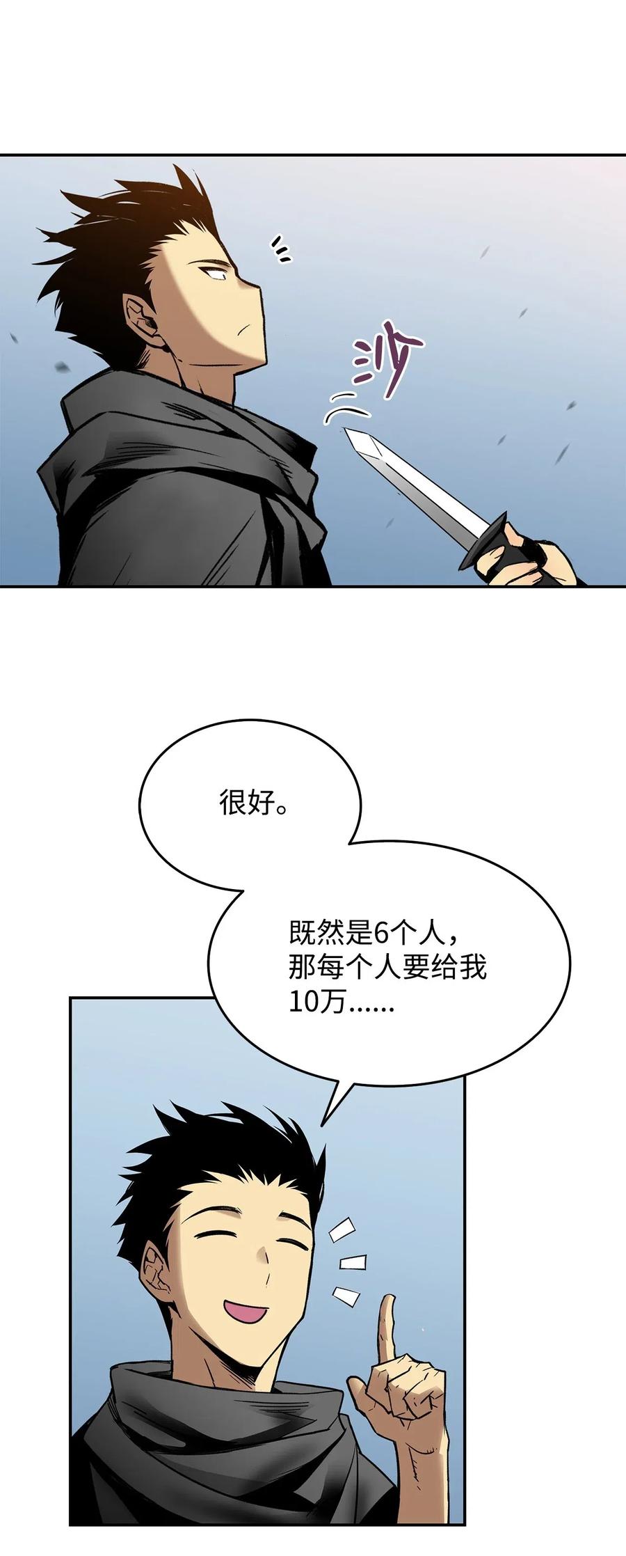 13 哭泣的嘉拉迪雅32