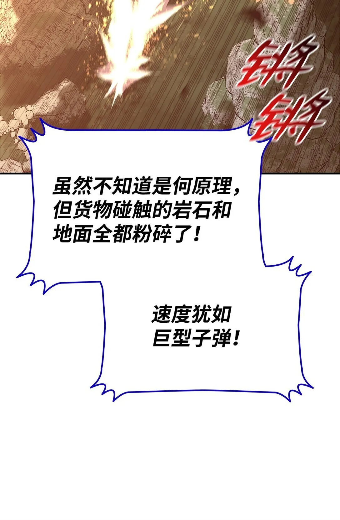 182 新武器72