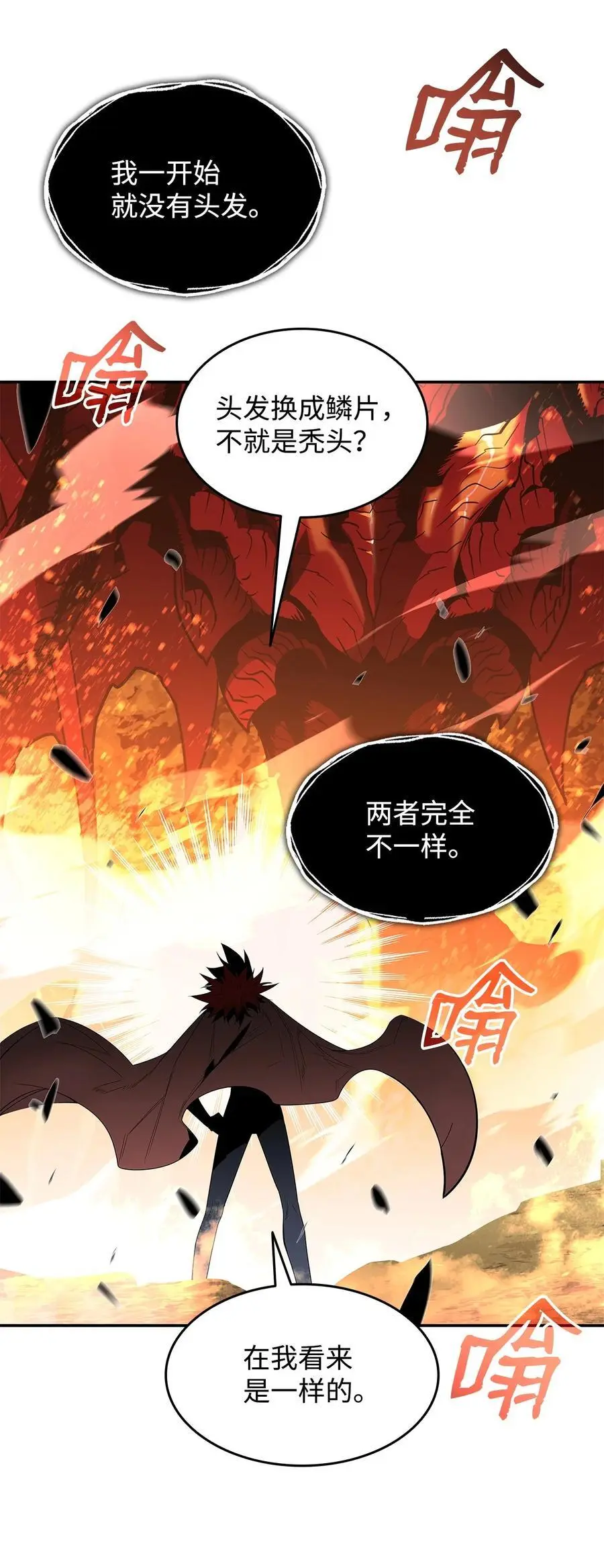 152 恼羞成怒67