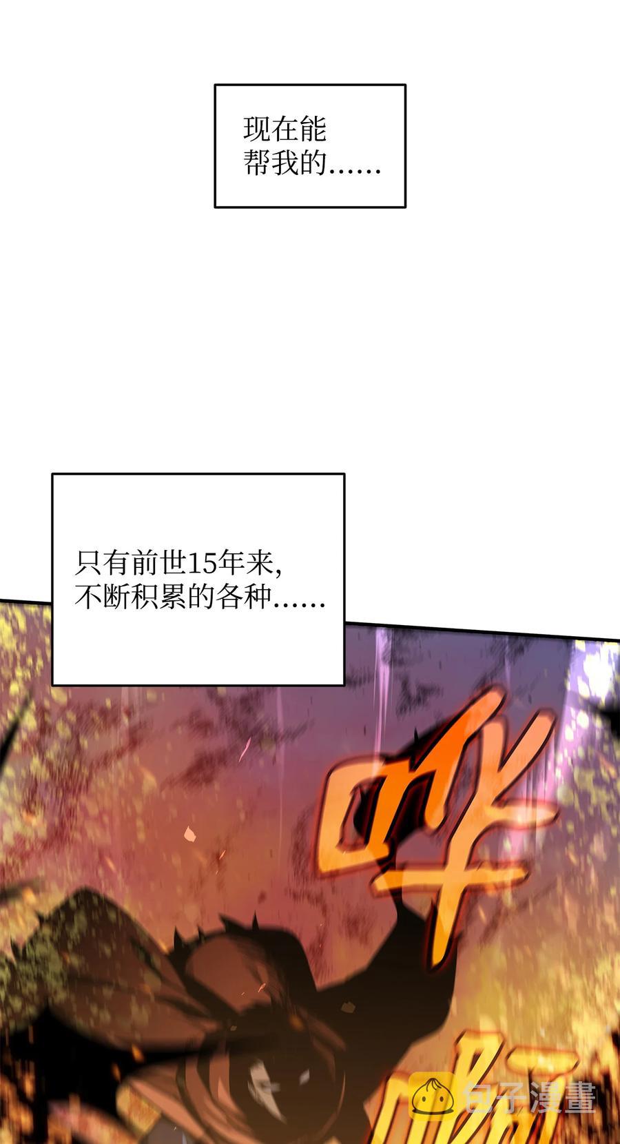 40 黑暗之王97