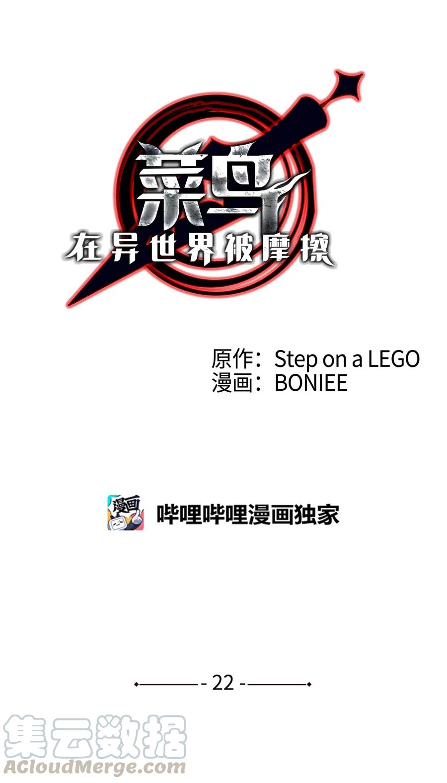 22 胜者为王18