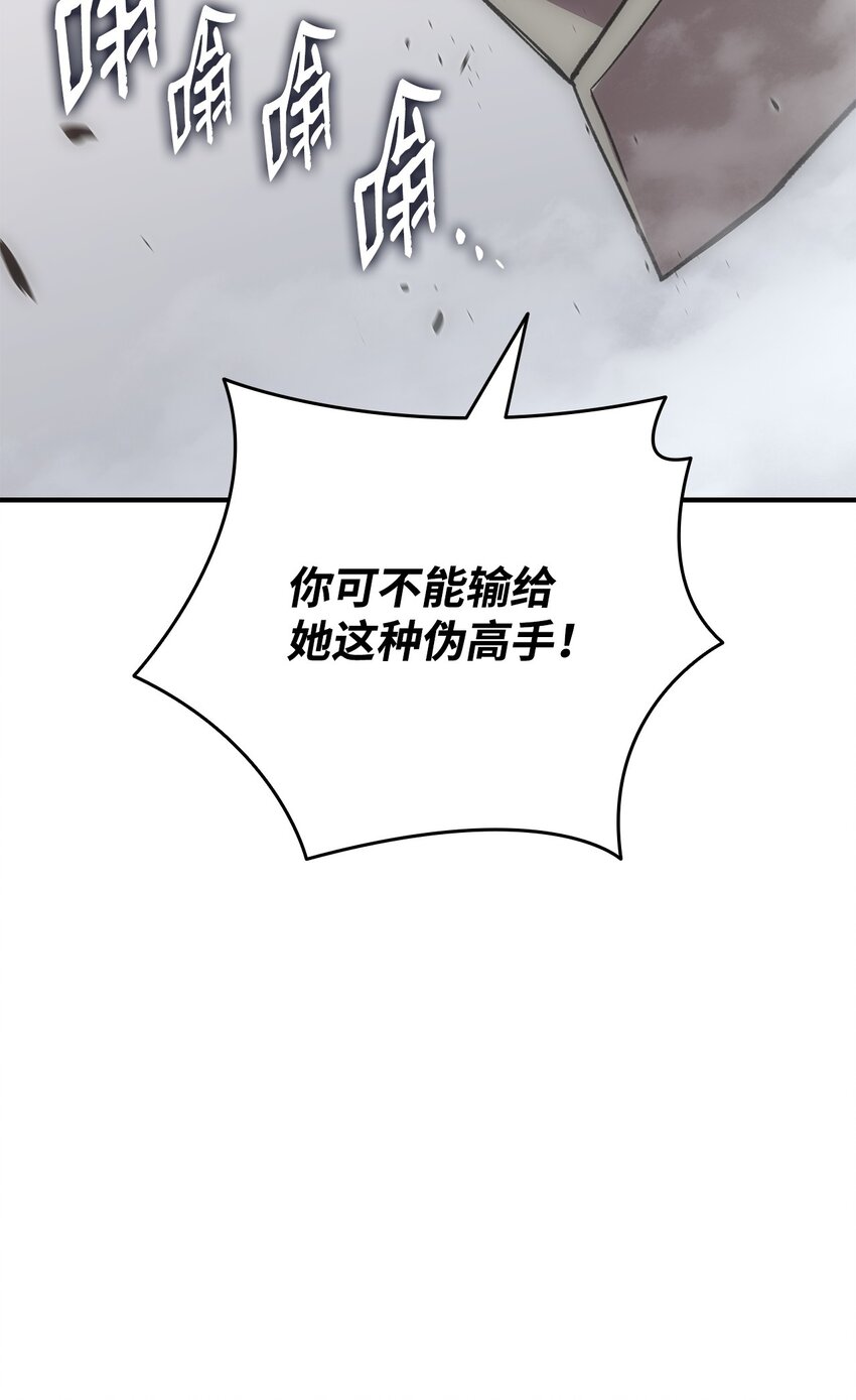 71 奇怪的魔法师82
