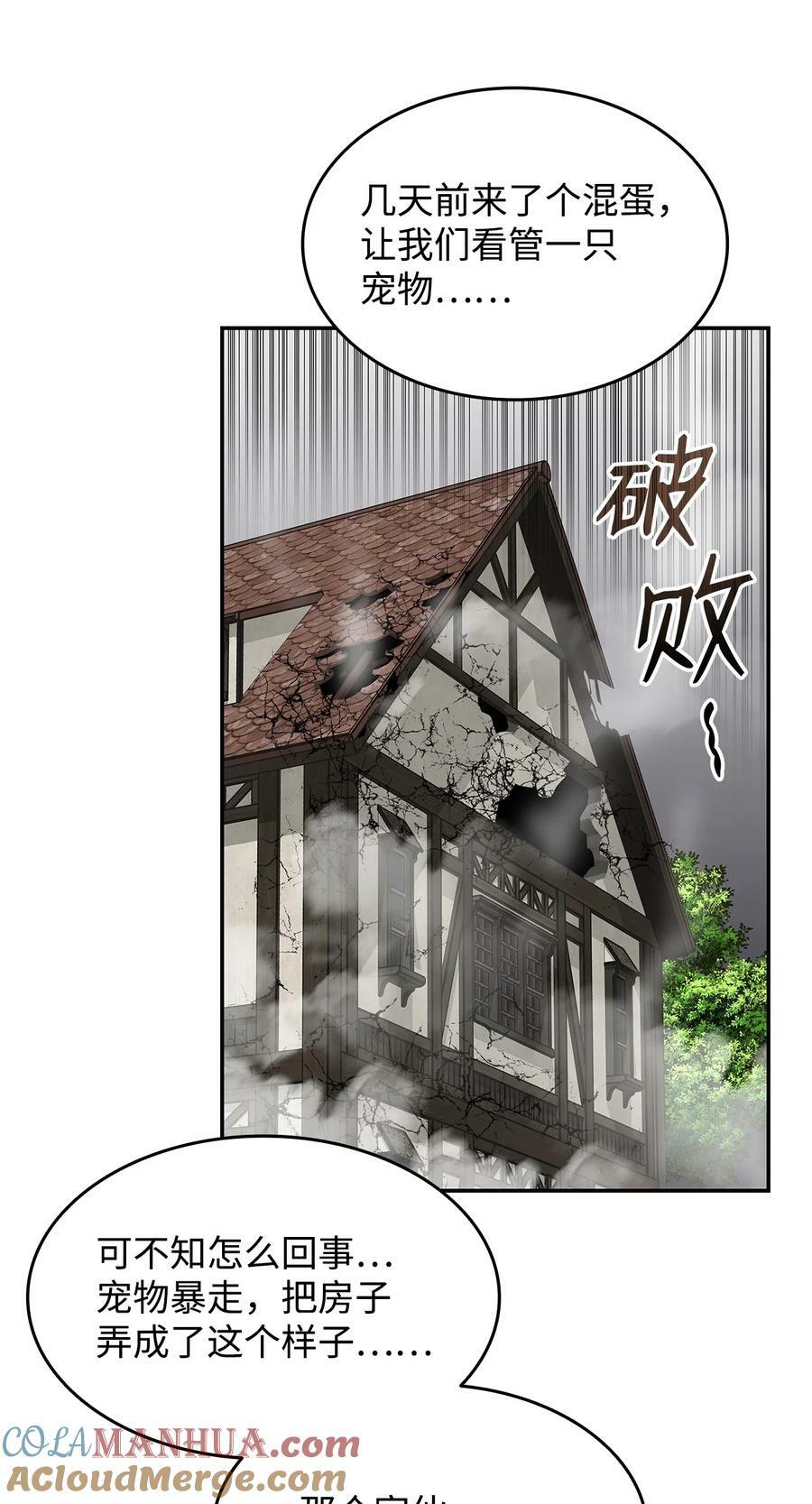 127 大灾变之钥51