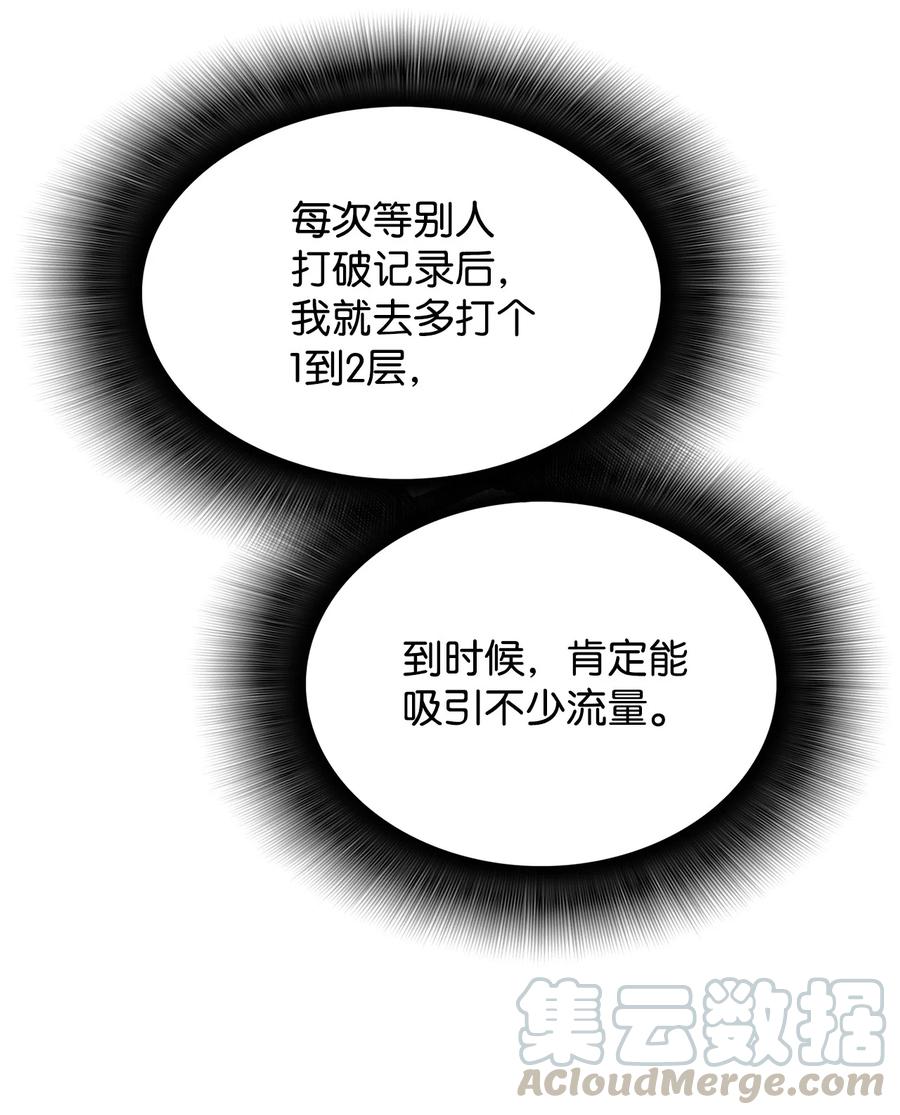 31 职业邀请33