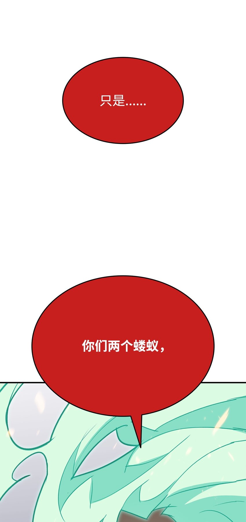 93 龙魔战争47