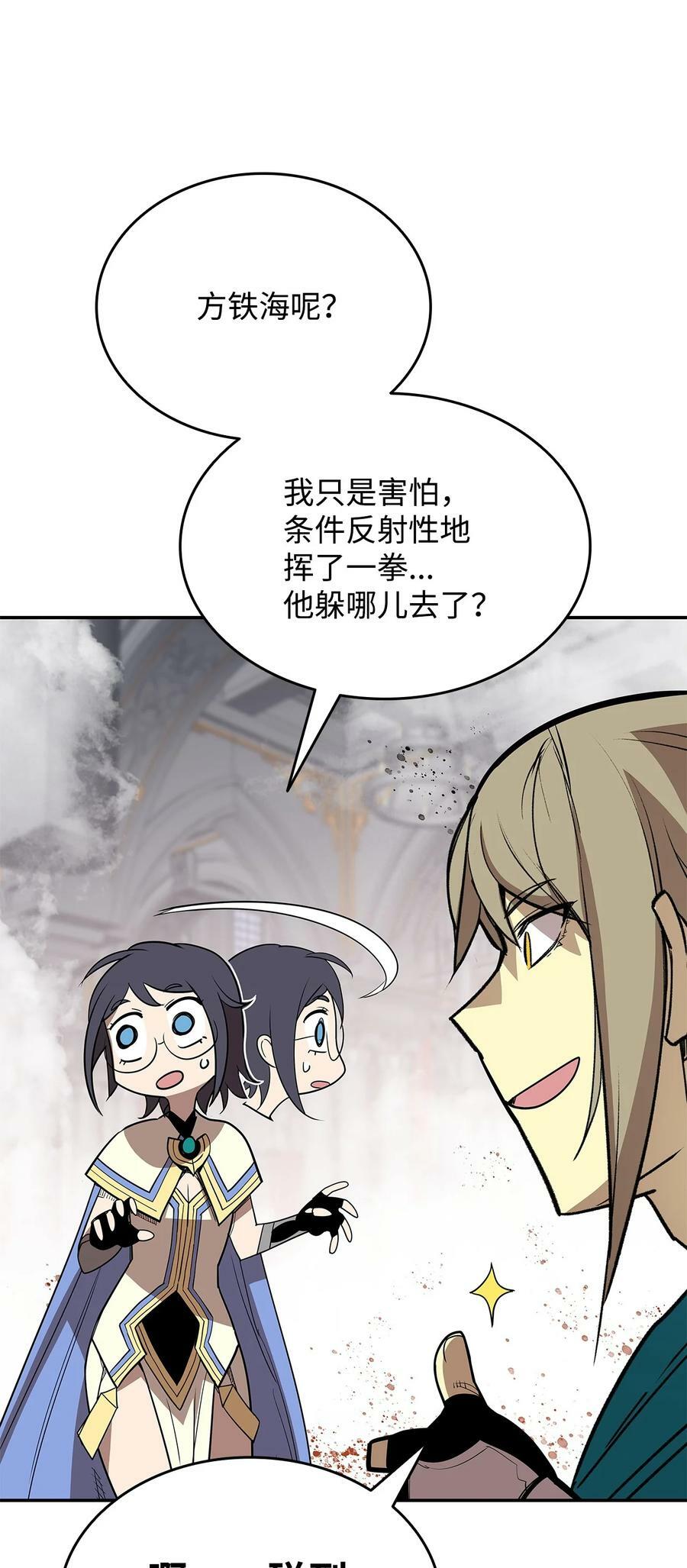 141 治疗系怪物67