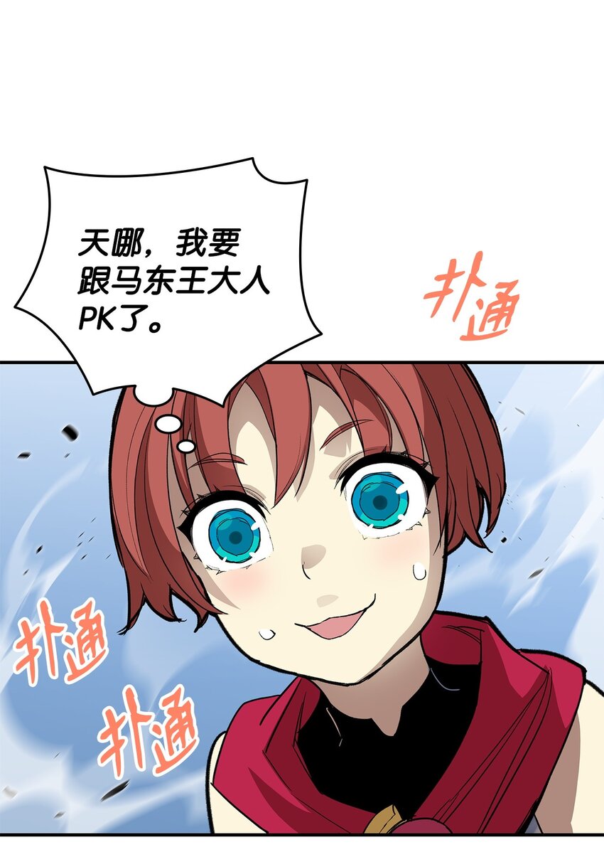 101 偶像与粉丝51