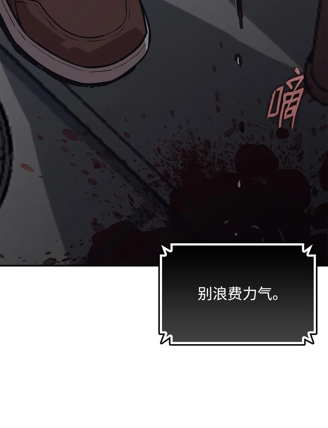 185 霉运连连52