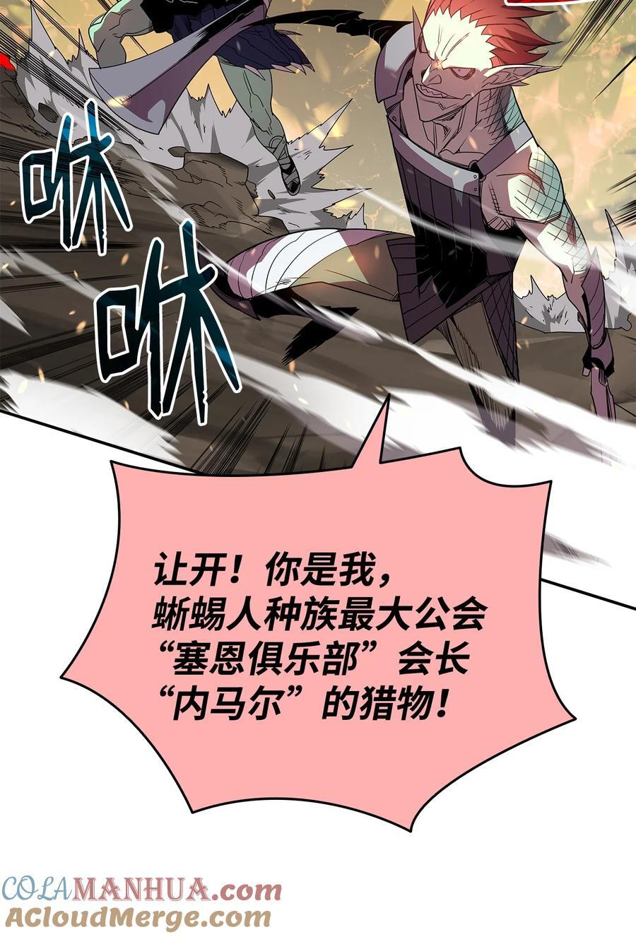 146 破坏熔炉45