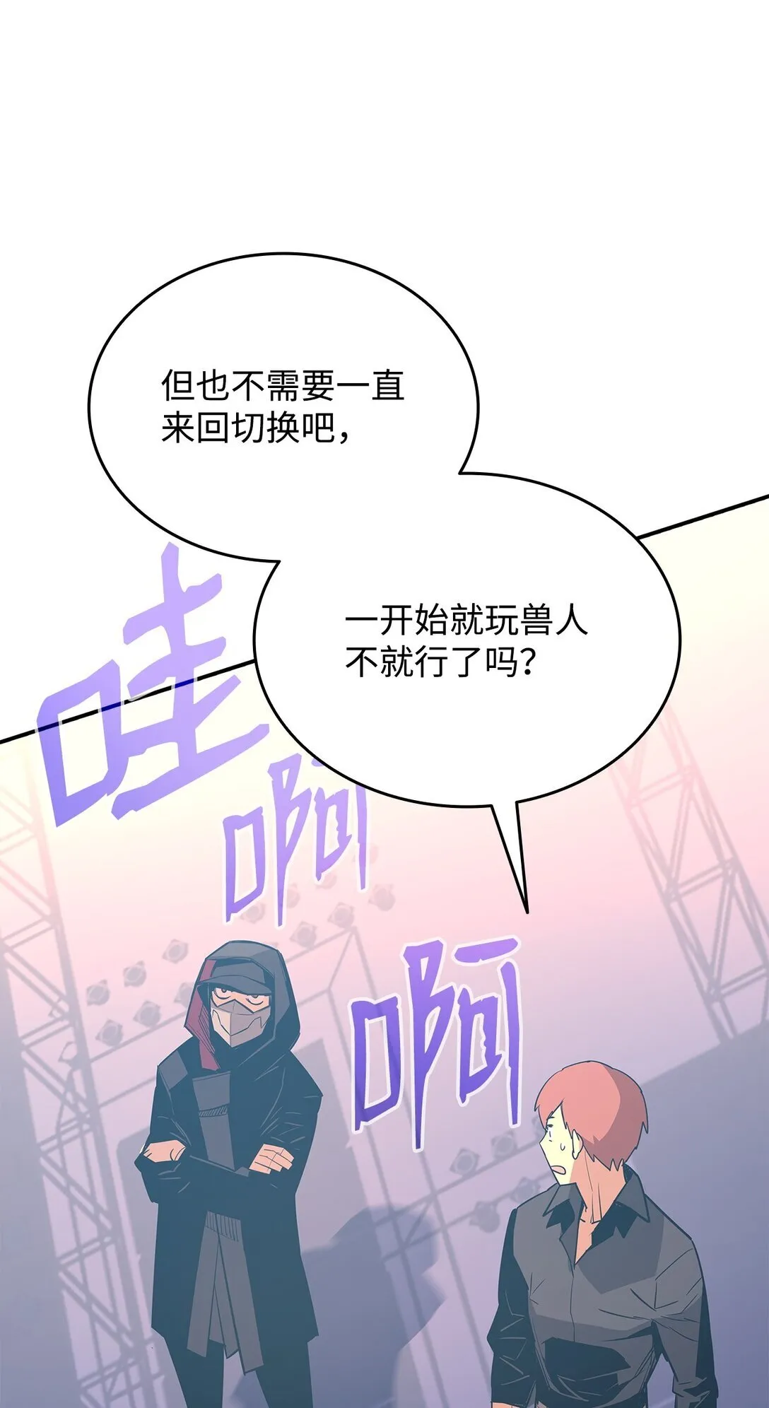 176 种族切换48