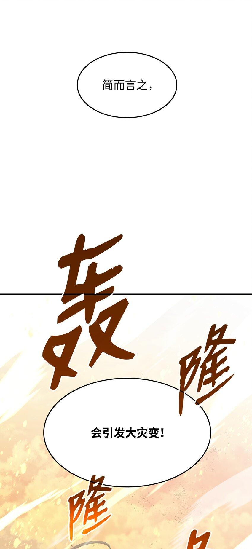 122 大灾变来临94