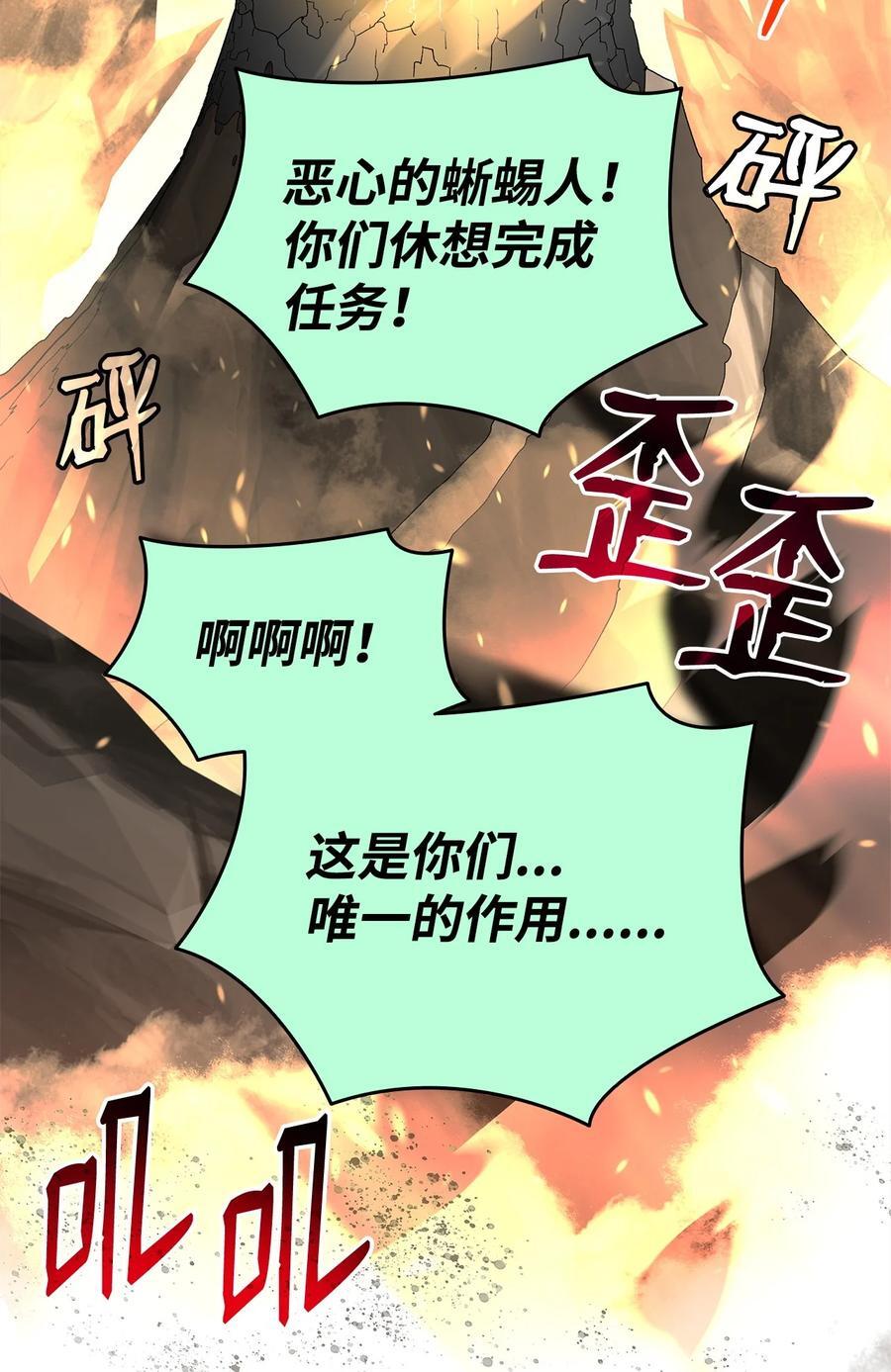 146 破坏熔炉16