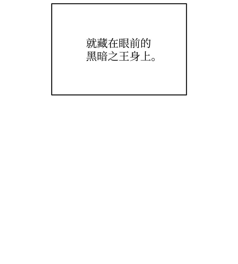 40 黑暗之王102