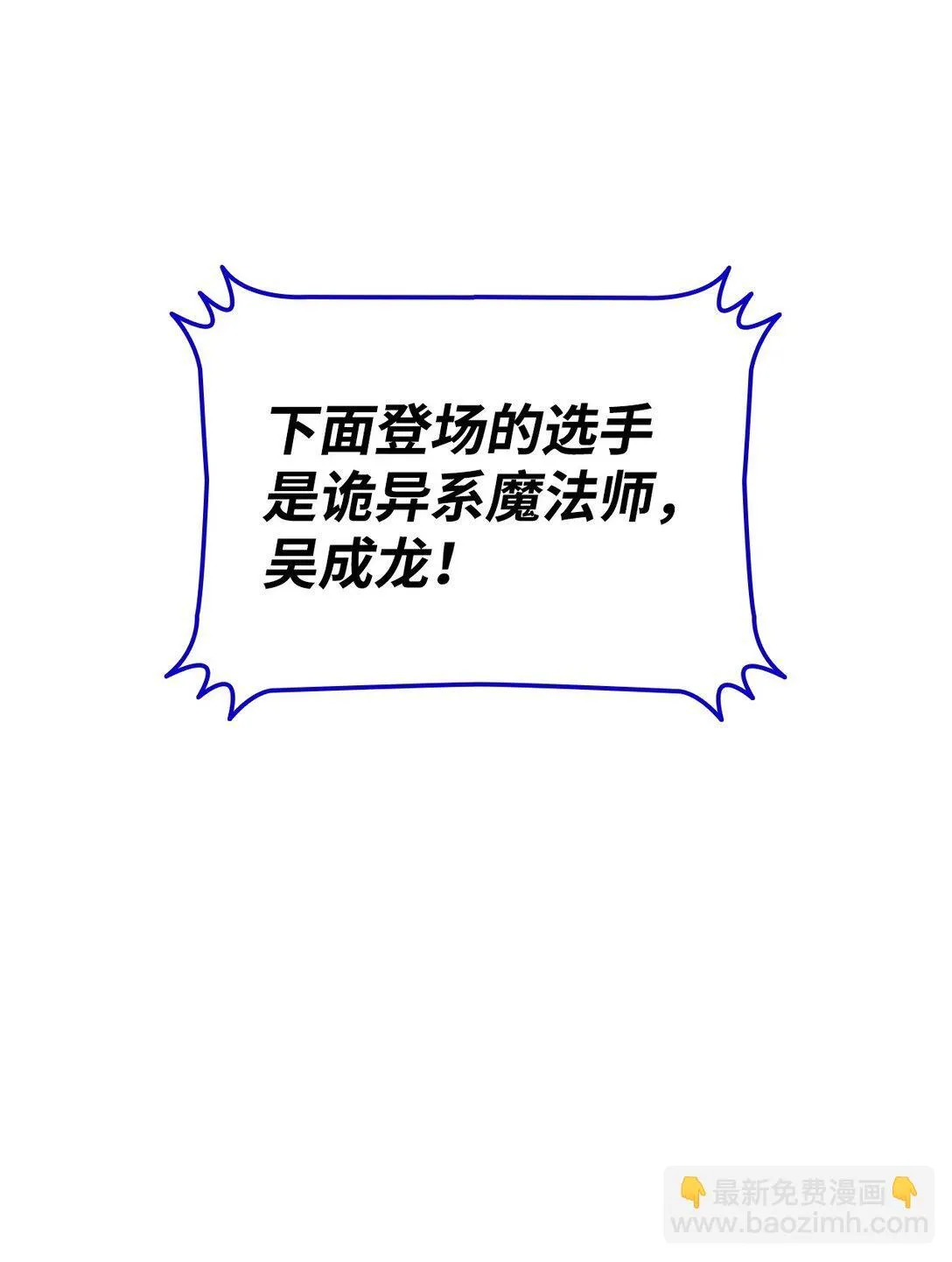 172 三杀9