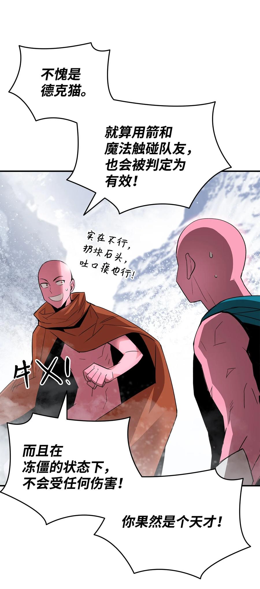 57 极地凶铃57