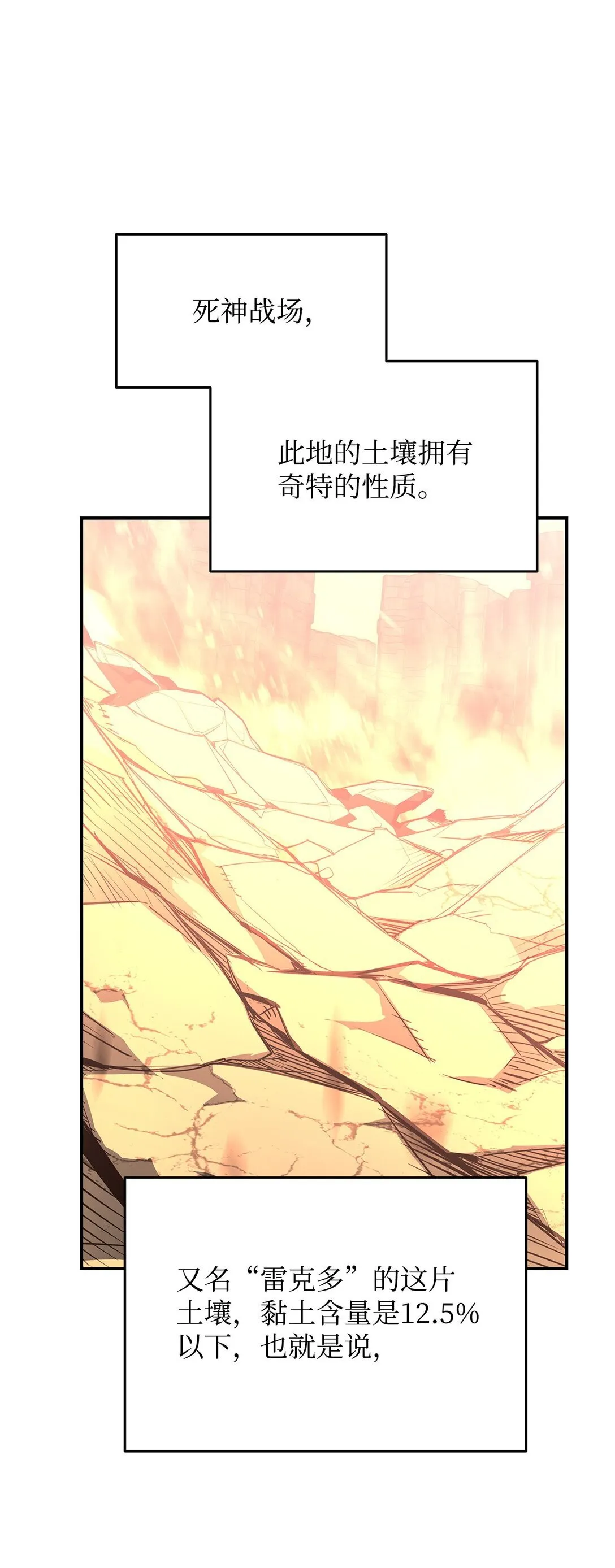 193 可怕的战斗意识74
