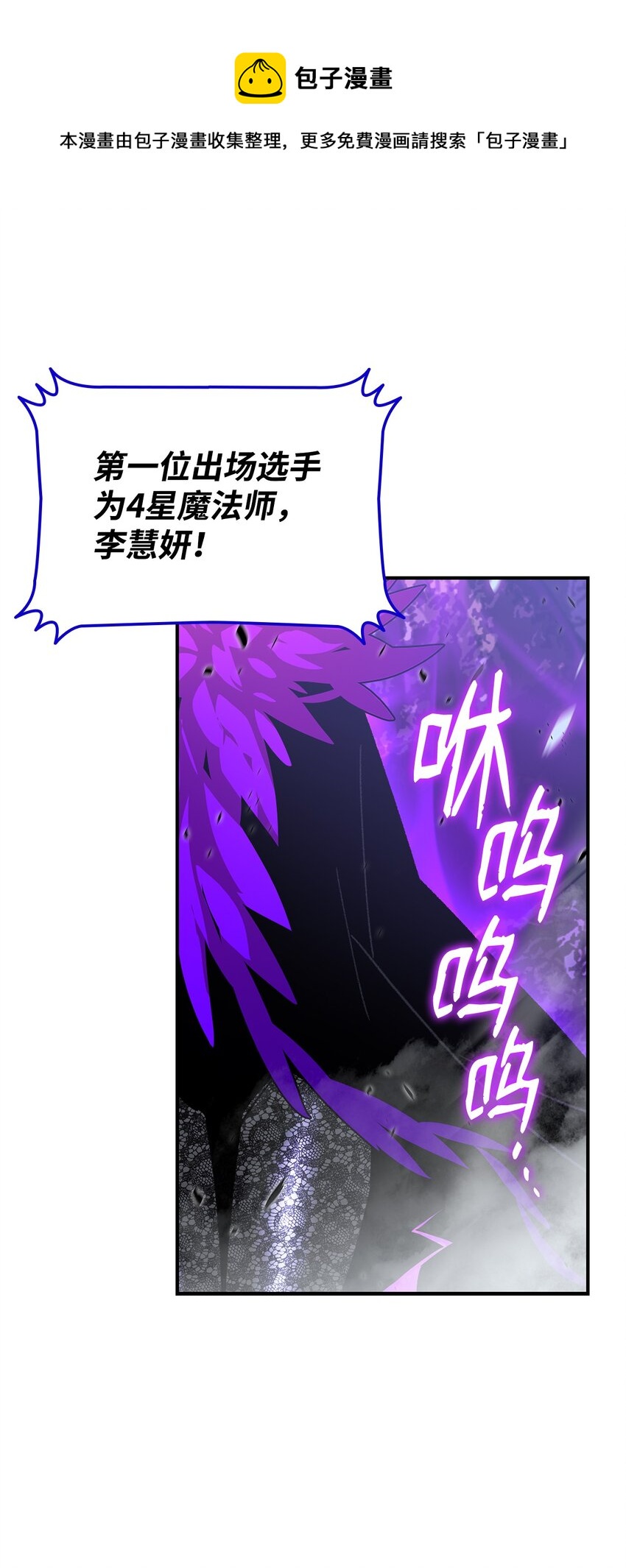 70 势如破竹76
