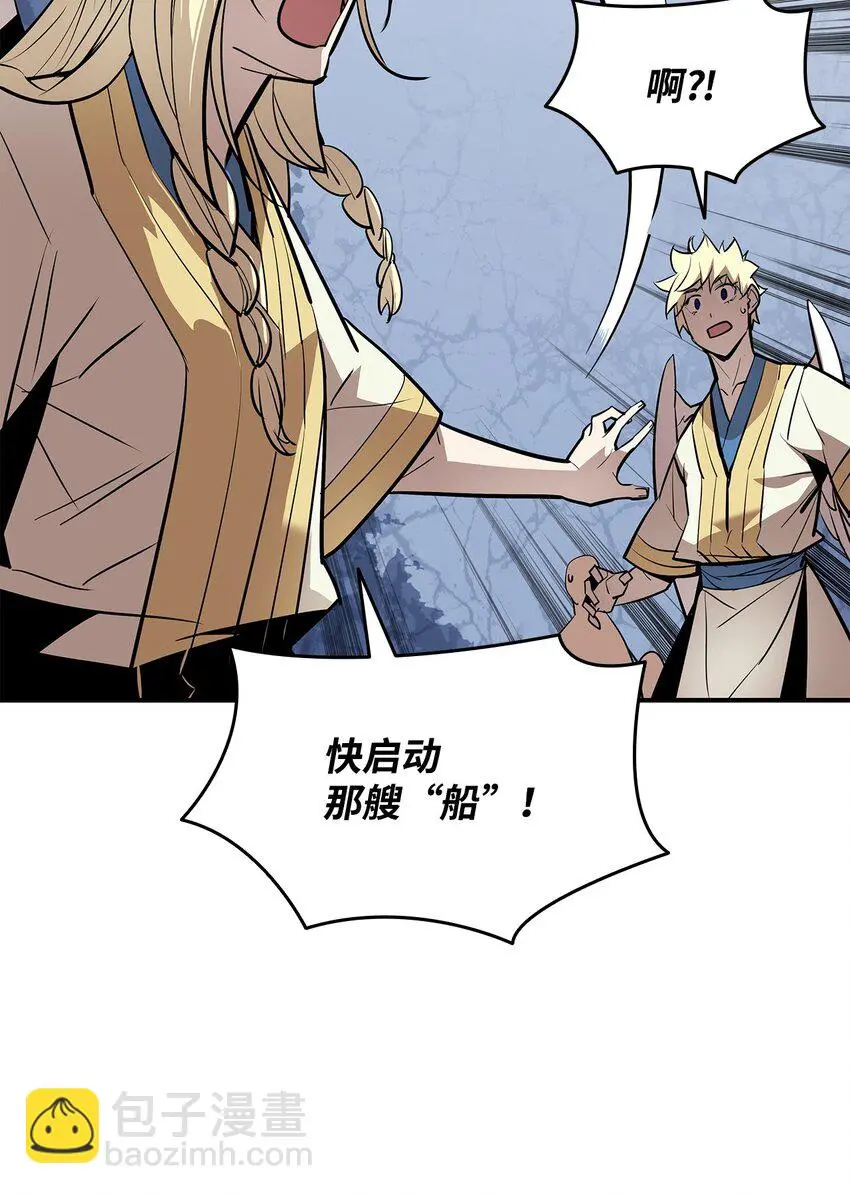 122 大灾变来临9