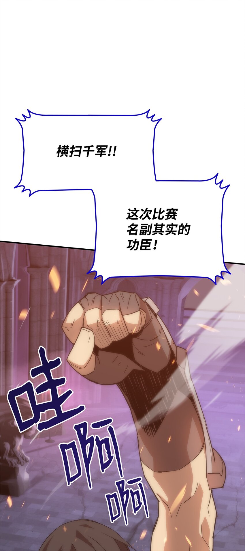 70 势如破竹47