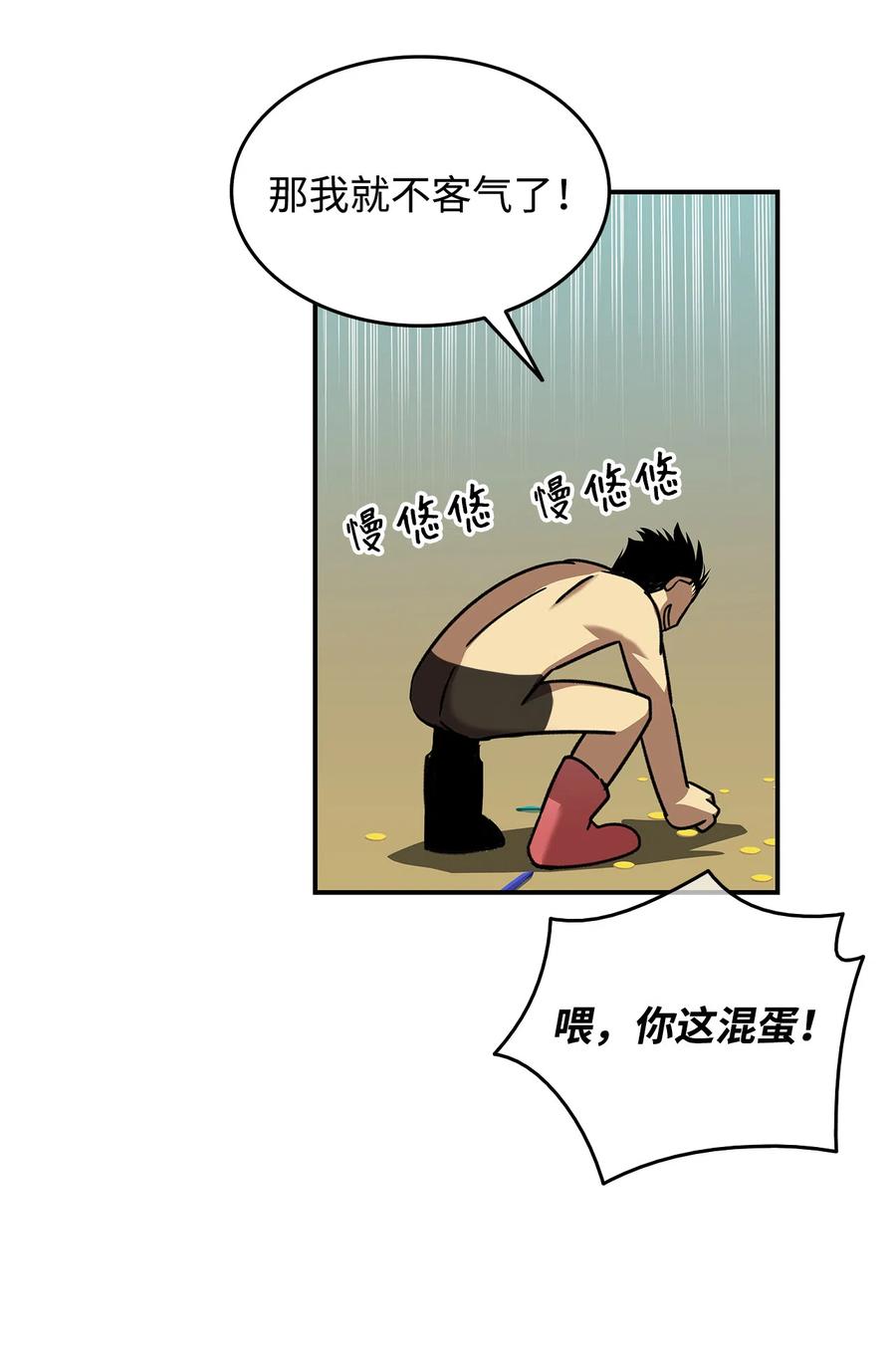 9 出口恶气77