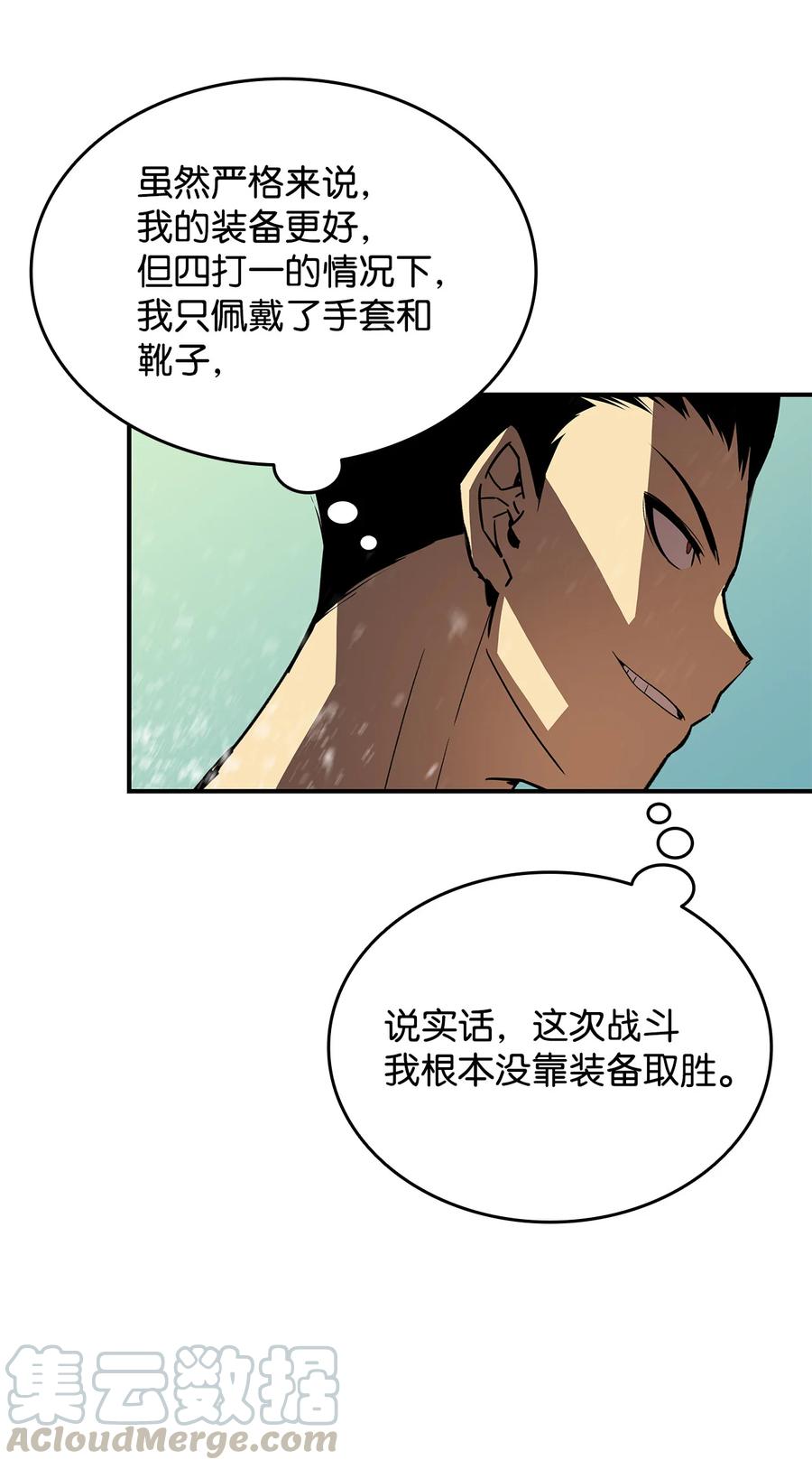 34 真正的强者84