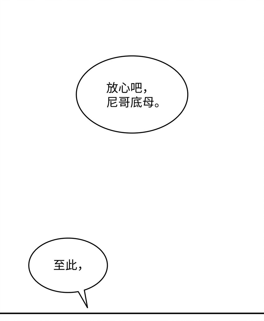 115 博卡萨的真面目97