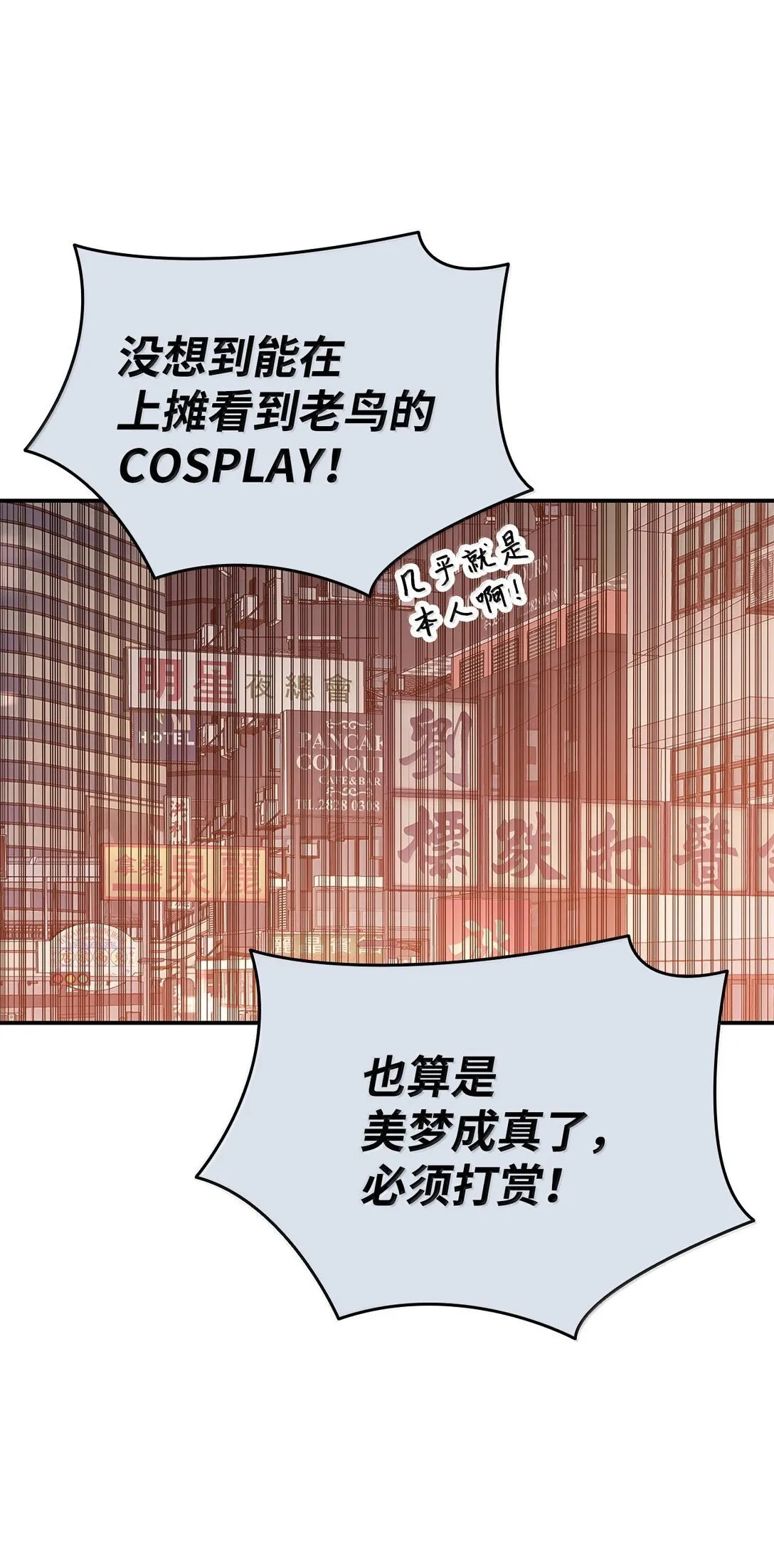 186 COSPLAY90