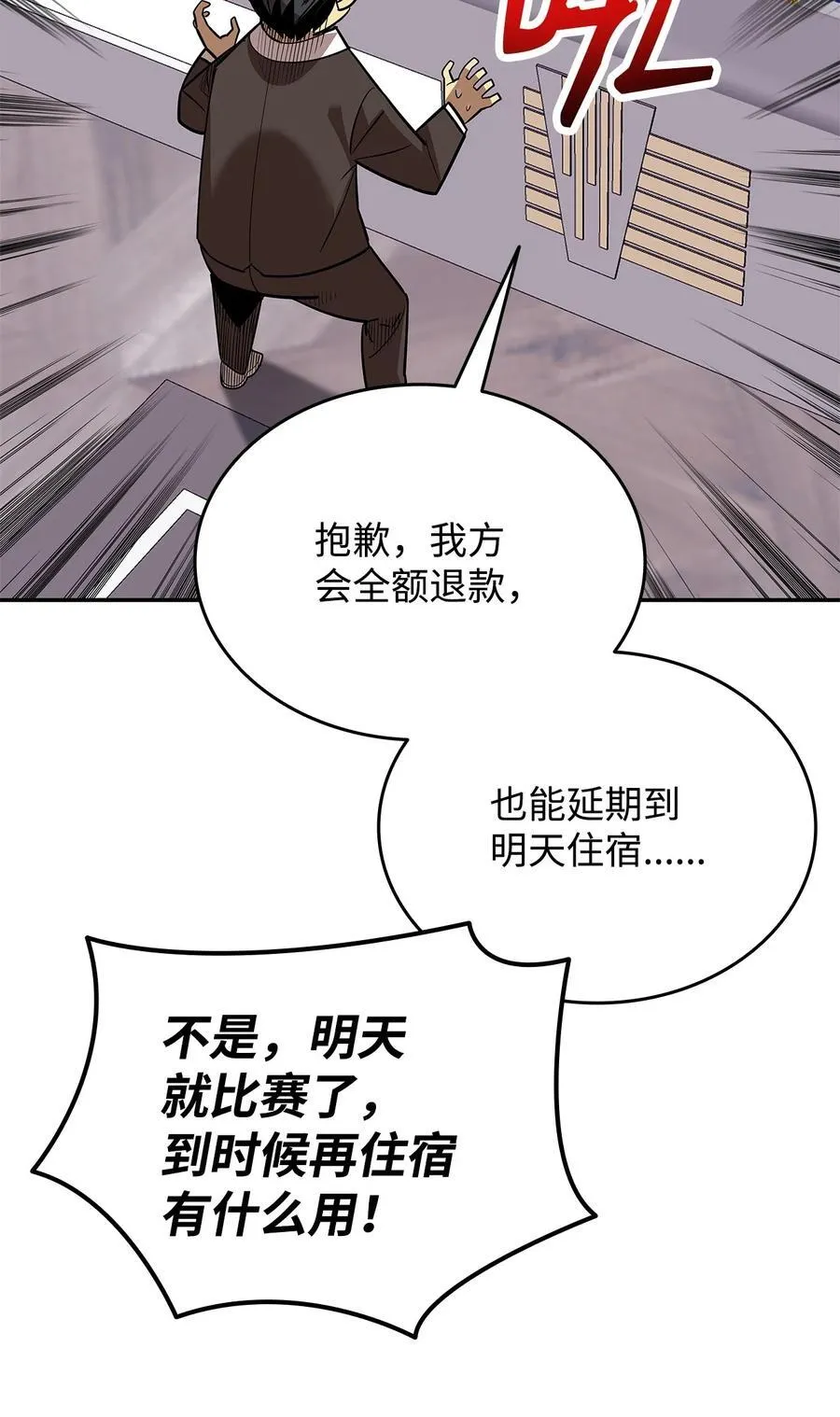 166 卑鄙手段26