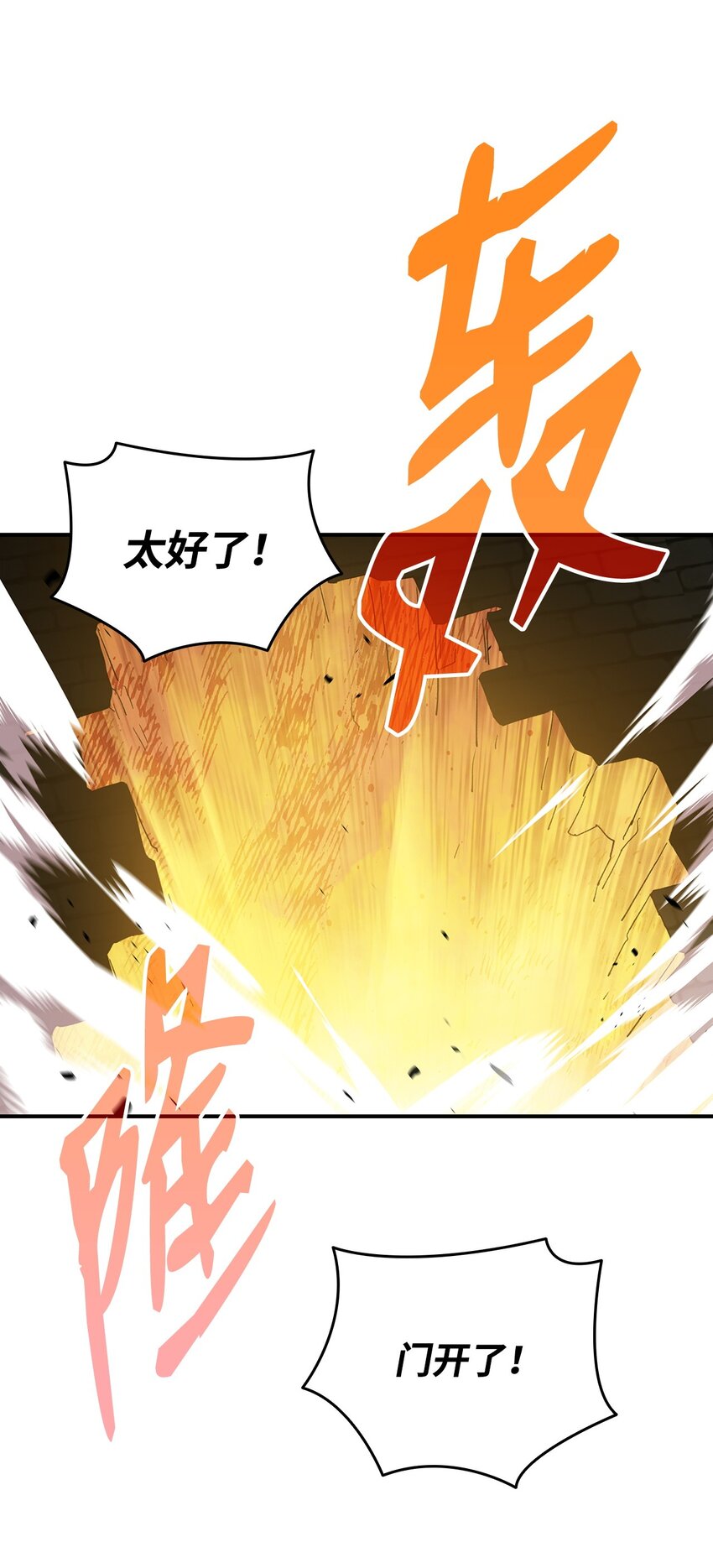 107 偶遇天使族55