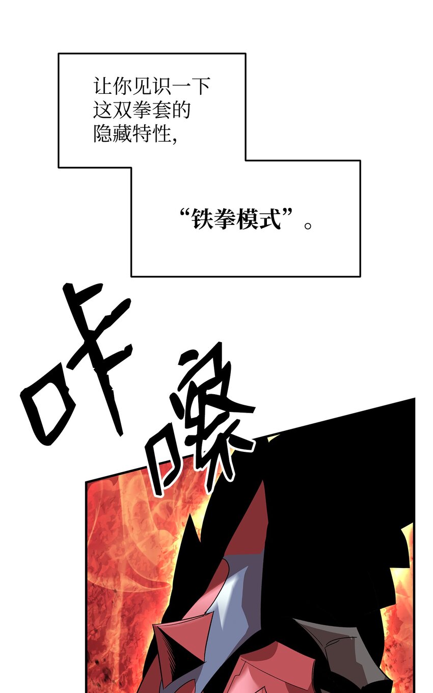 82 被打哭的对手42