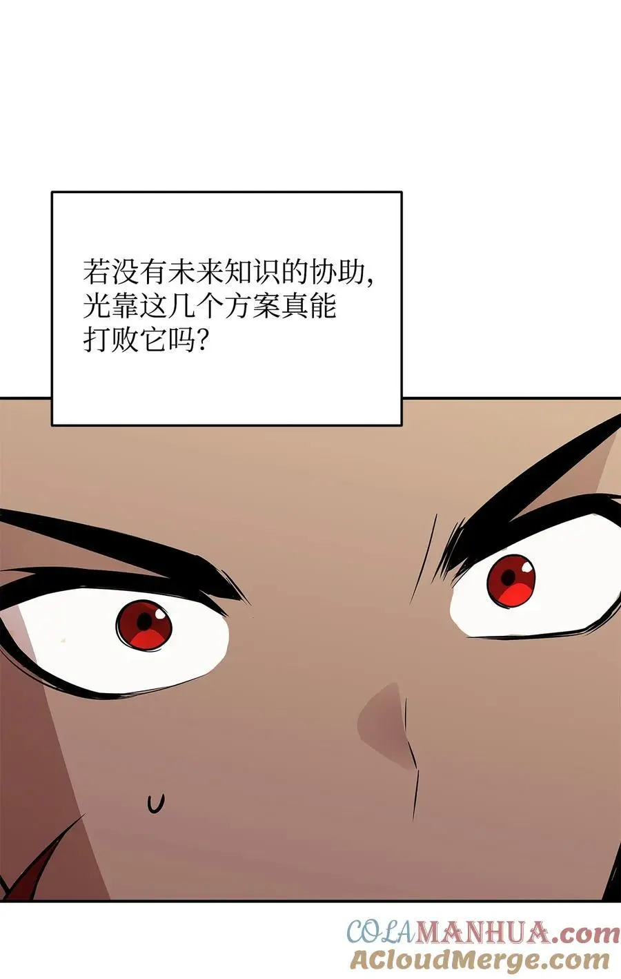 153 改变种族12