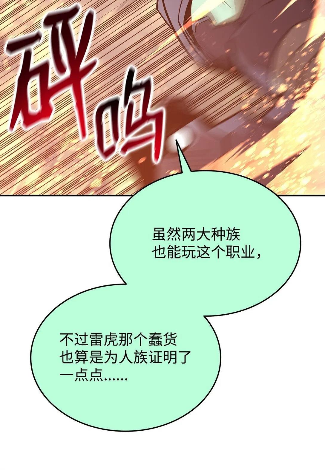175 诡异的反击23