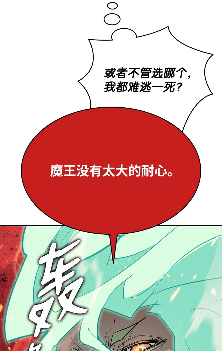 93 龙魔战争60