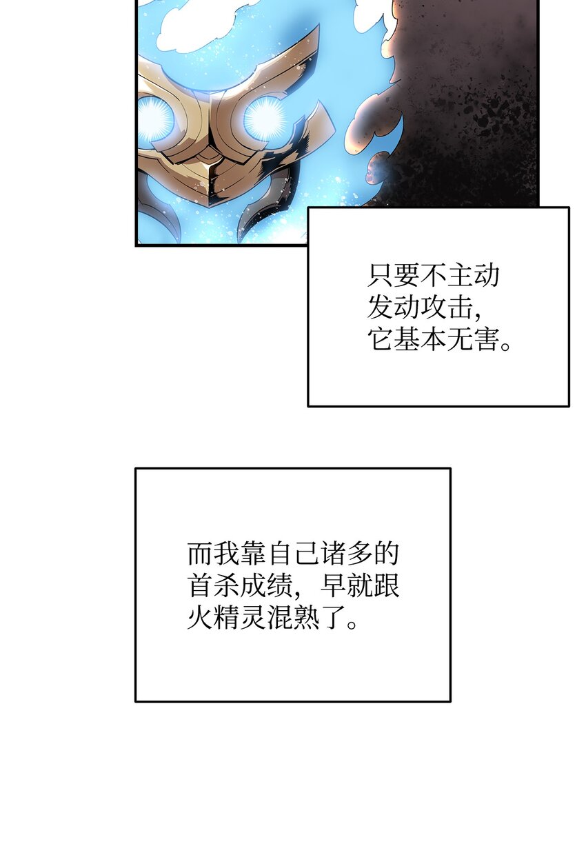 96 管理者火精灵64