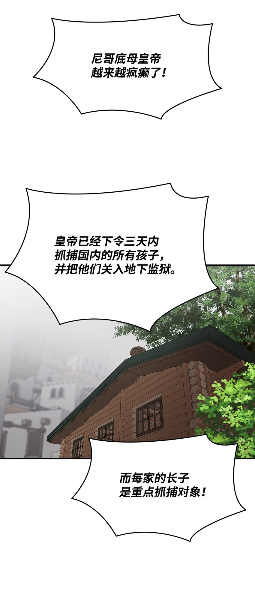 111 举起反旗31