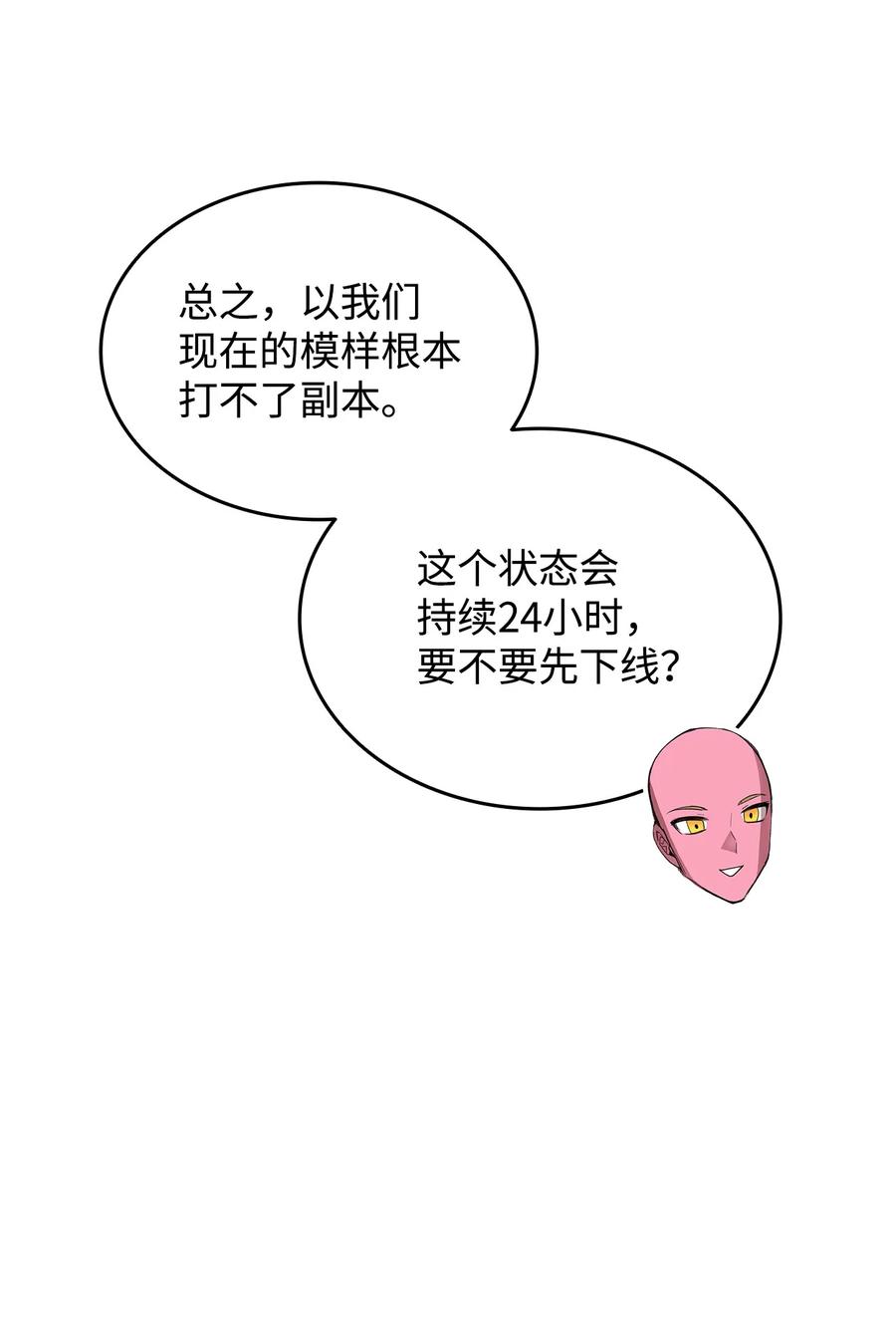 55 魔教92