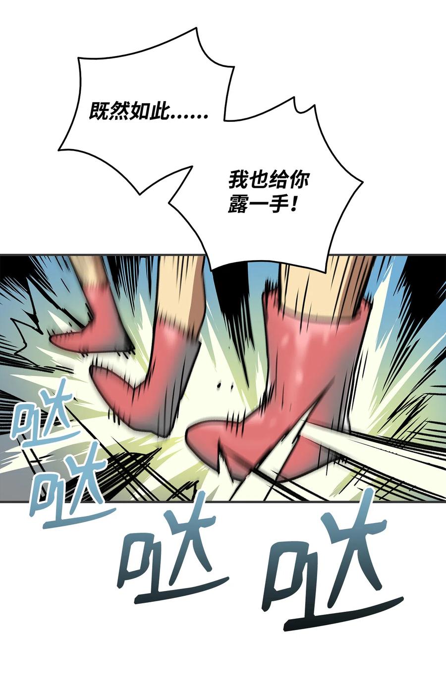 9 出口恶气53