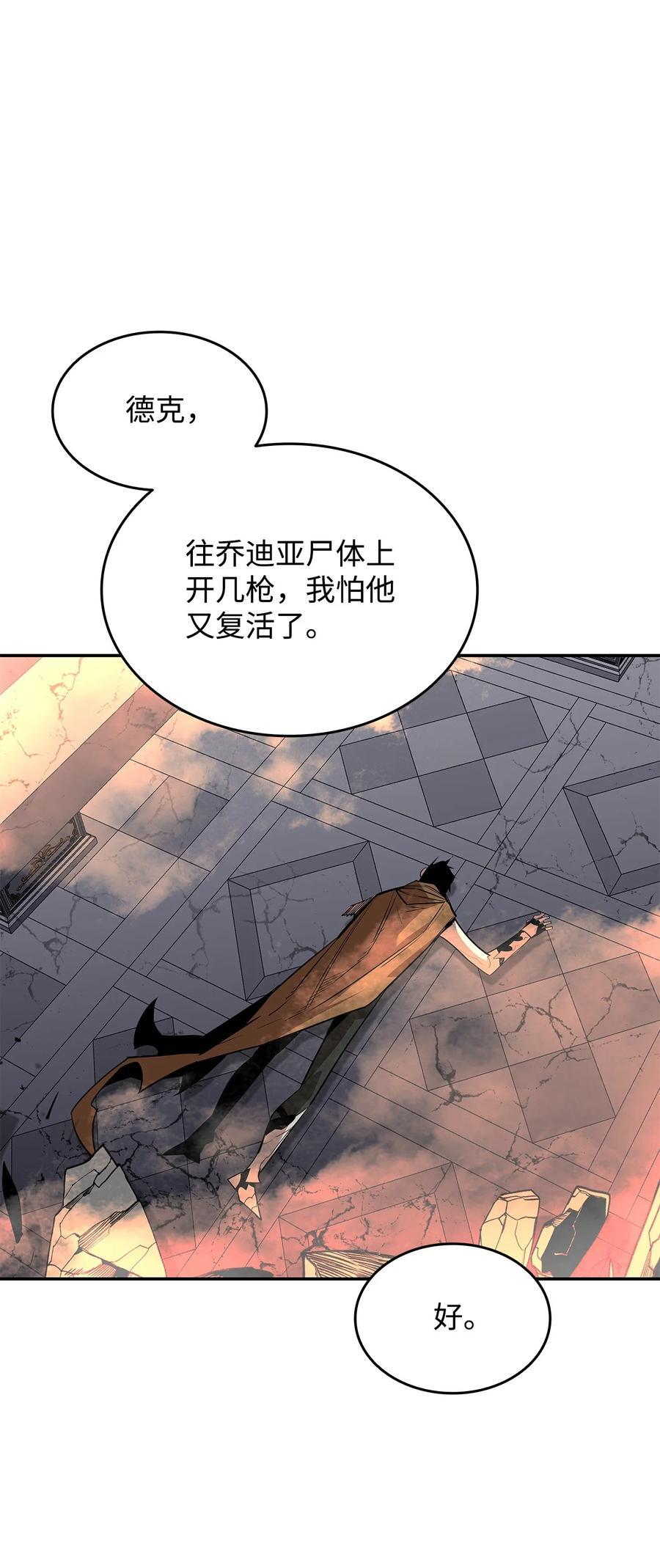 144 难缠的帝亡级58