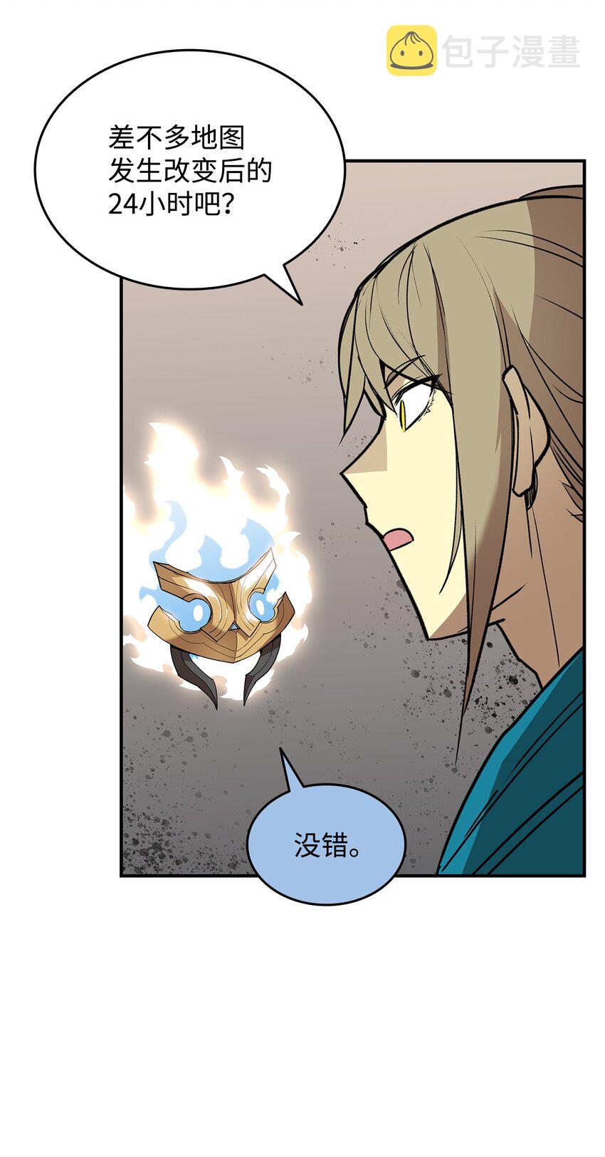 96 管理者火精灵71