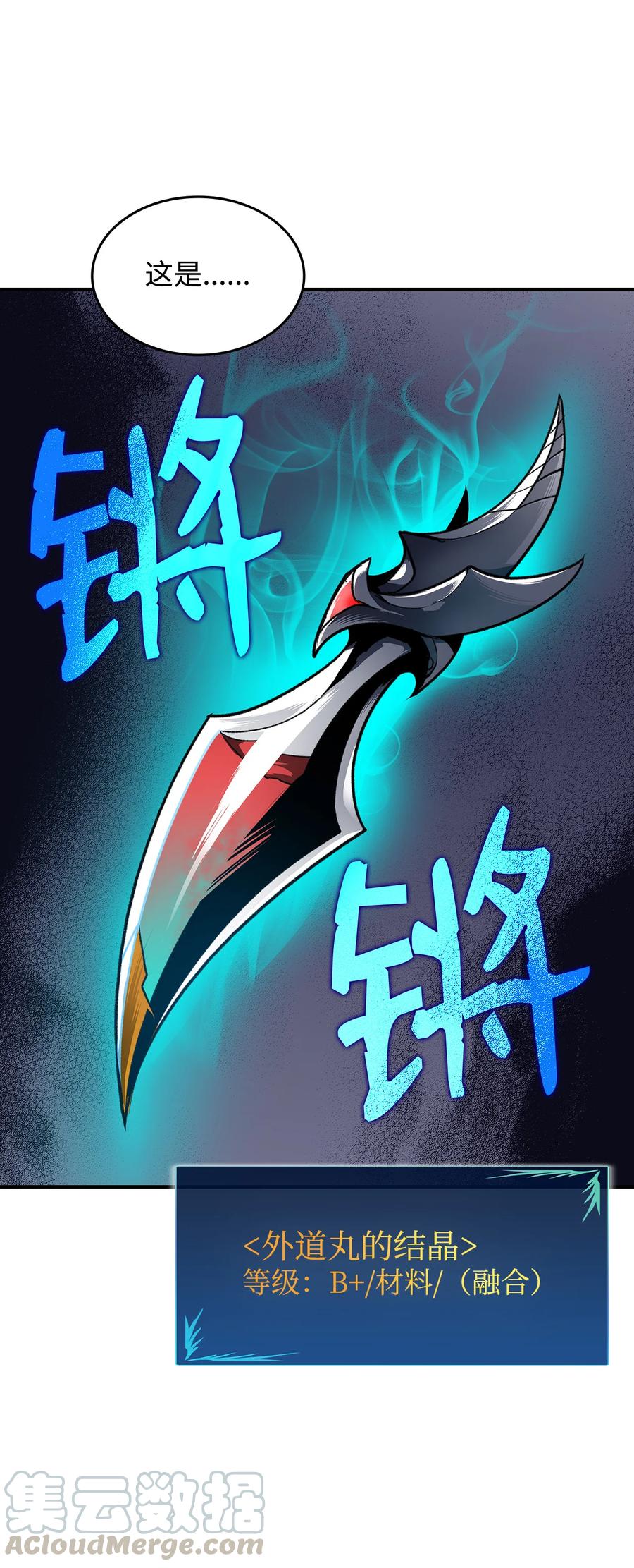 29 关键钥匙75